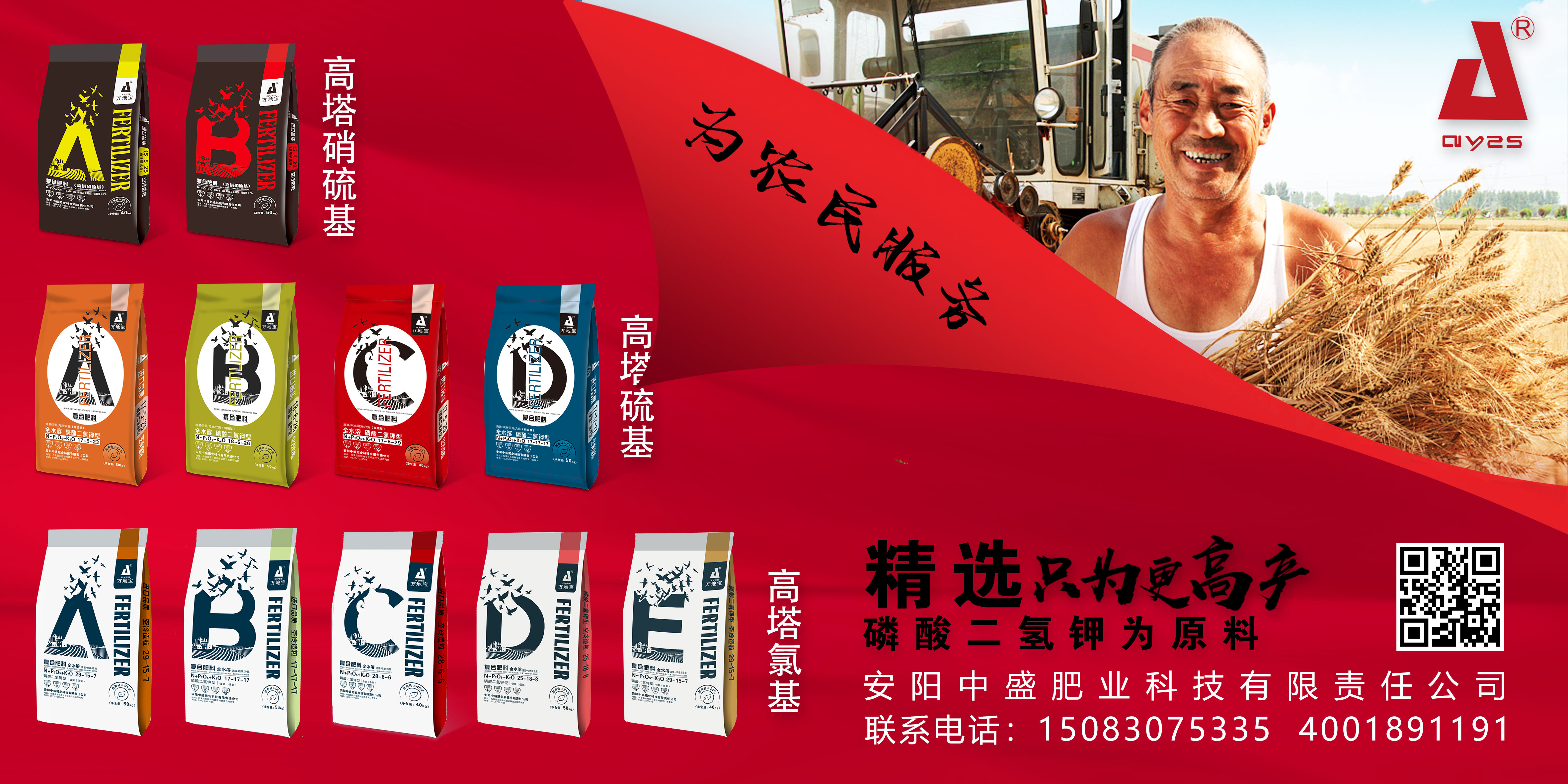 走进田间地头，看实实在在的产品效果，是安阳中盛肥业服务的宗旨！