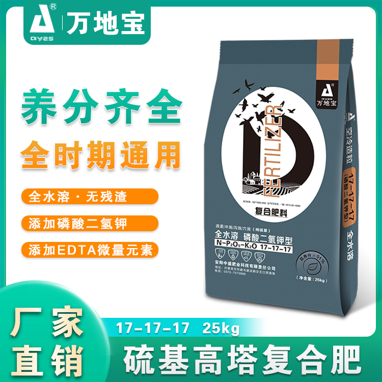 17-17-17(25kg)高塔复合肥 17-17-17(25kg)高塔复合肥