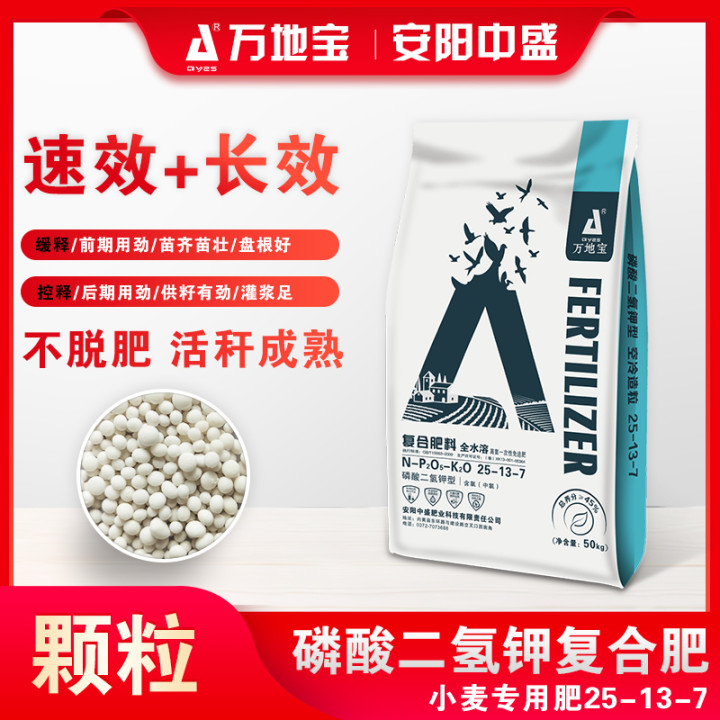 25-13-7磷酸二氢钾复合肥